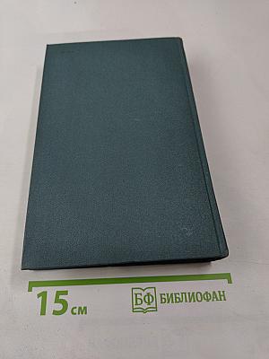 Джон Голсуорси. Собрание сочинений в шестнадцати томах. Том 10