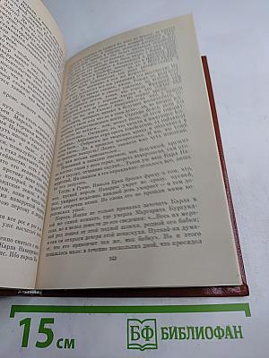 Когда король губит Францию