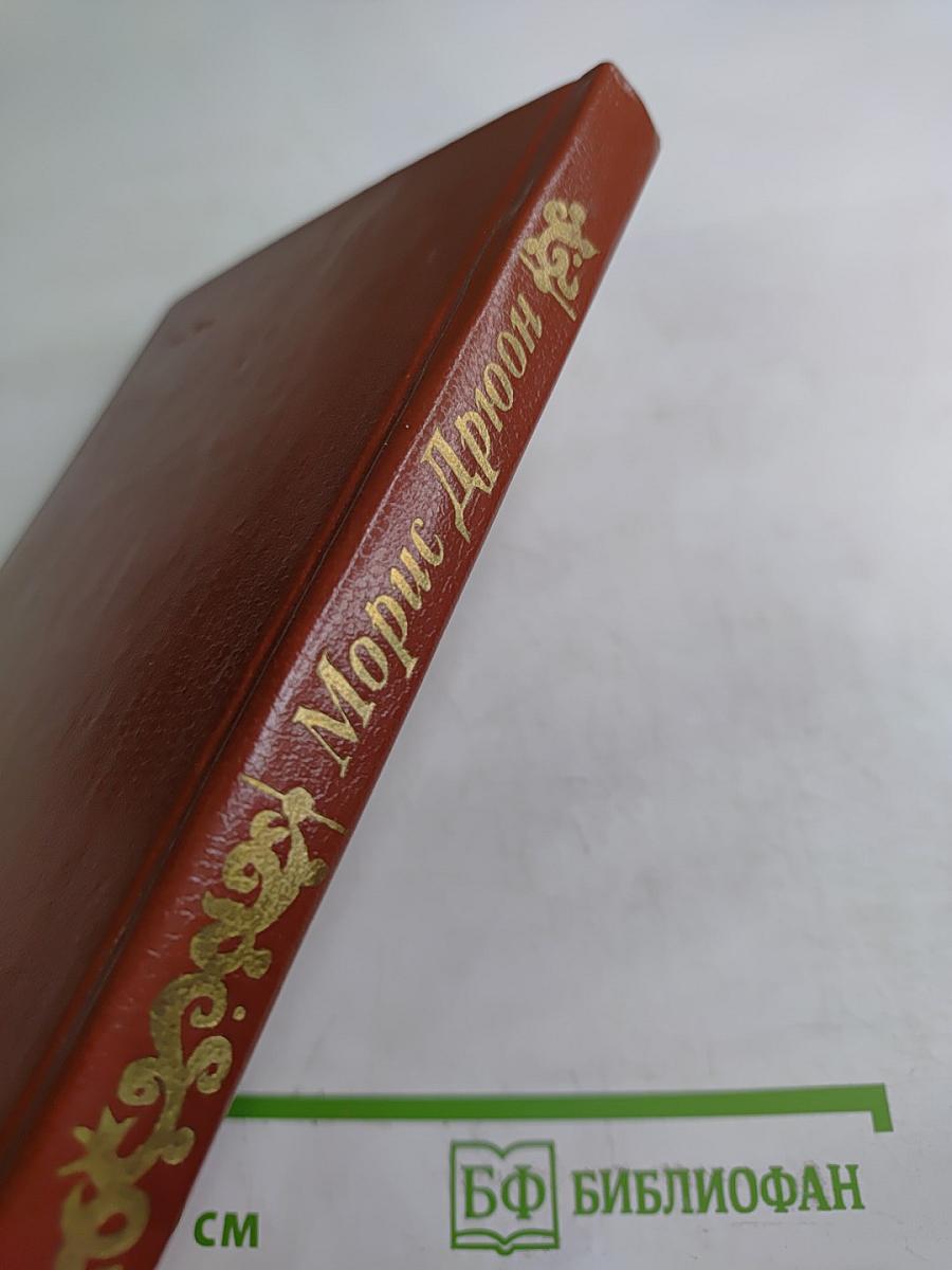 Когда король губит Францию