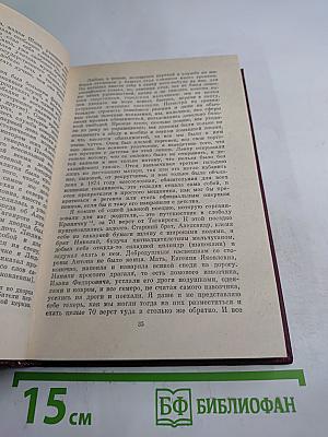 Вокруг Чехова. Встречи и впечатления. Воспоминания