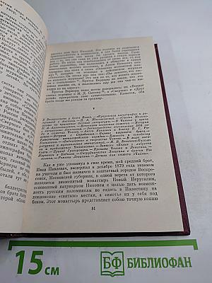 Вокруг Чехова. Встречи и впечатления. Воспоминания