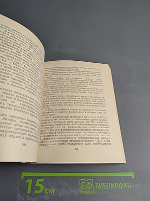 О художественной условности