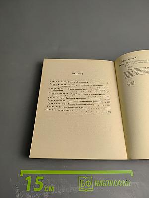 О художественной условности