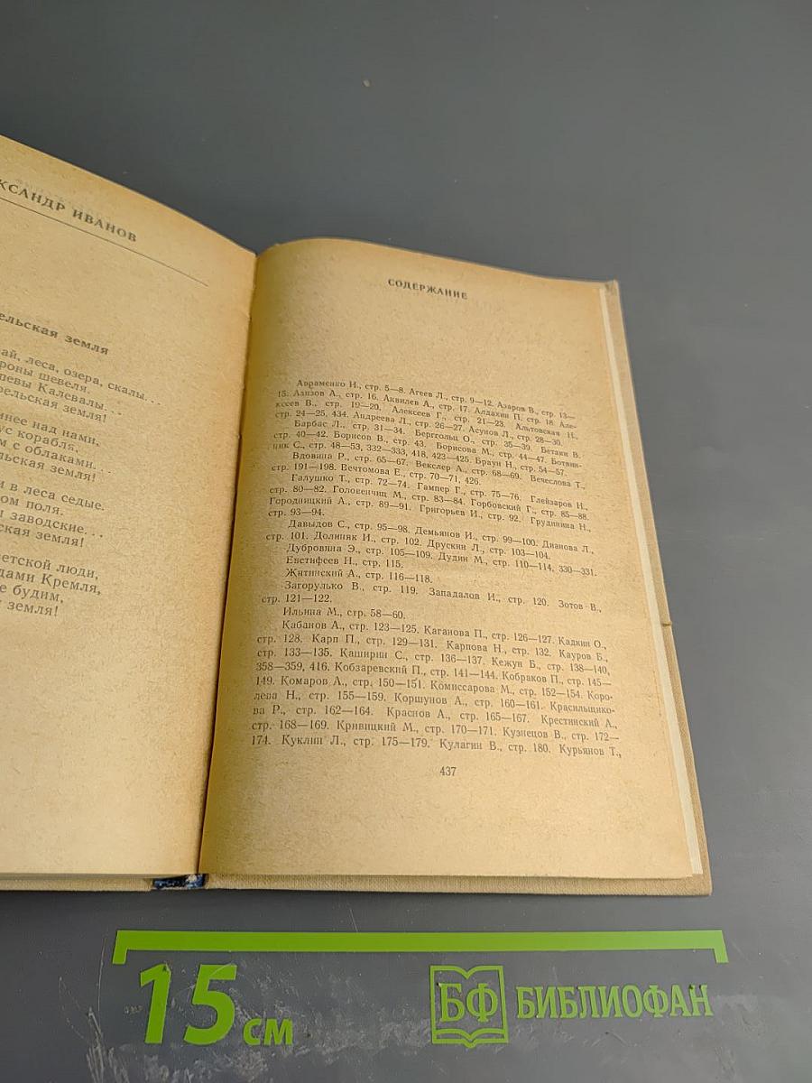 День поэзии 1971 Ленинград