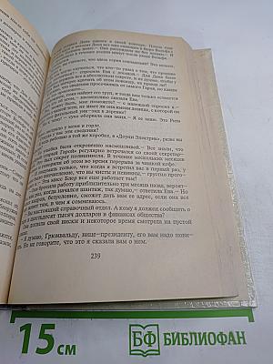 Обнаженная и мертвец