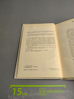 Популярно о питании