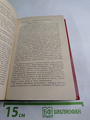Люди молчаливого подвига: Очерки о разведчиках