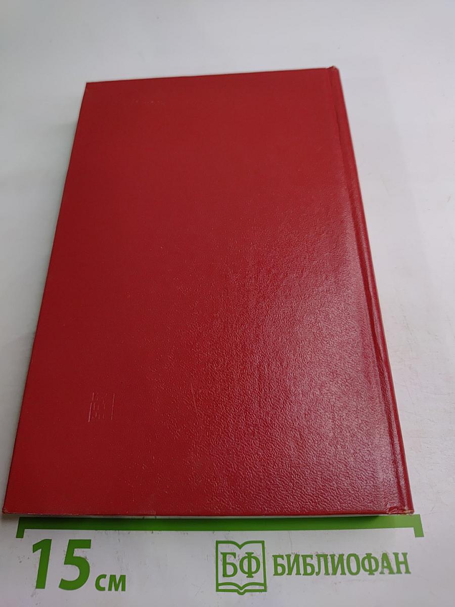 Люди молчаливого подвига: Очерки о разведчиках