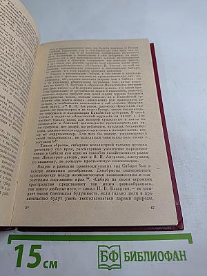 Ссыльные декабристы в Сибири