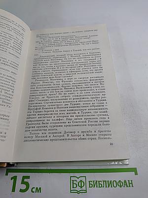 Подвиг живет вечно. Рассказы о разведчиках
