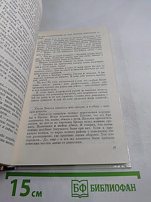 Подвиг живет вечно. Рассказы о разведчиках