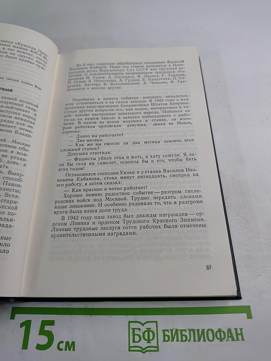 Вышли на фронт «катюши»