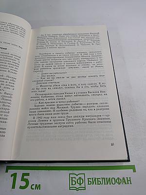 Вышли на фронт «катюши»