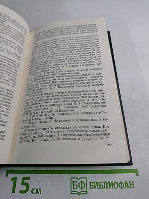 Вышли на фронт «катюши»