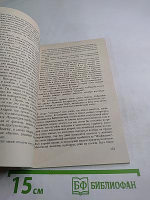 Владимир, или Прерванный полёт