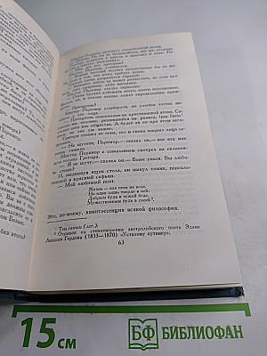 Собрание сочинений в шестнадцати томах. Том 6: Усадьба