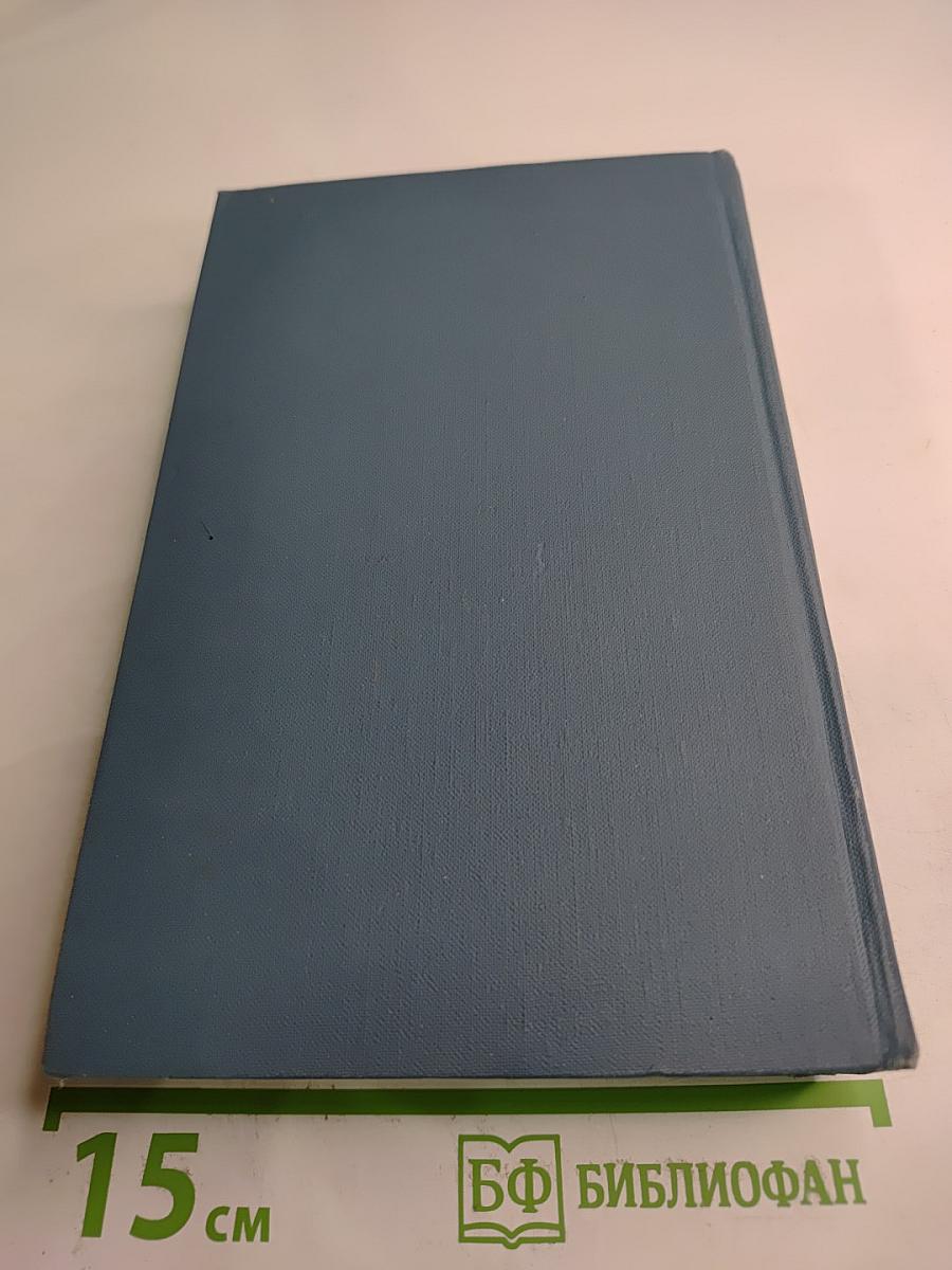 Собрание сочинений в шестнадцати томах. Том 6: Усадьба