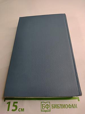Собрание сочинений в шестнадцати томах. Том 6: Усадьба