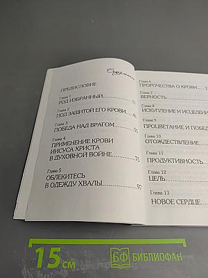 Измени свою духовную ДНК и восстанови царское происхождение