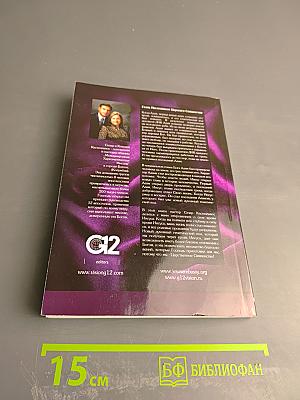 Измени свою духовную ДНК и восстанови царское происхождение