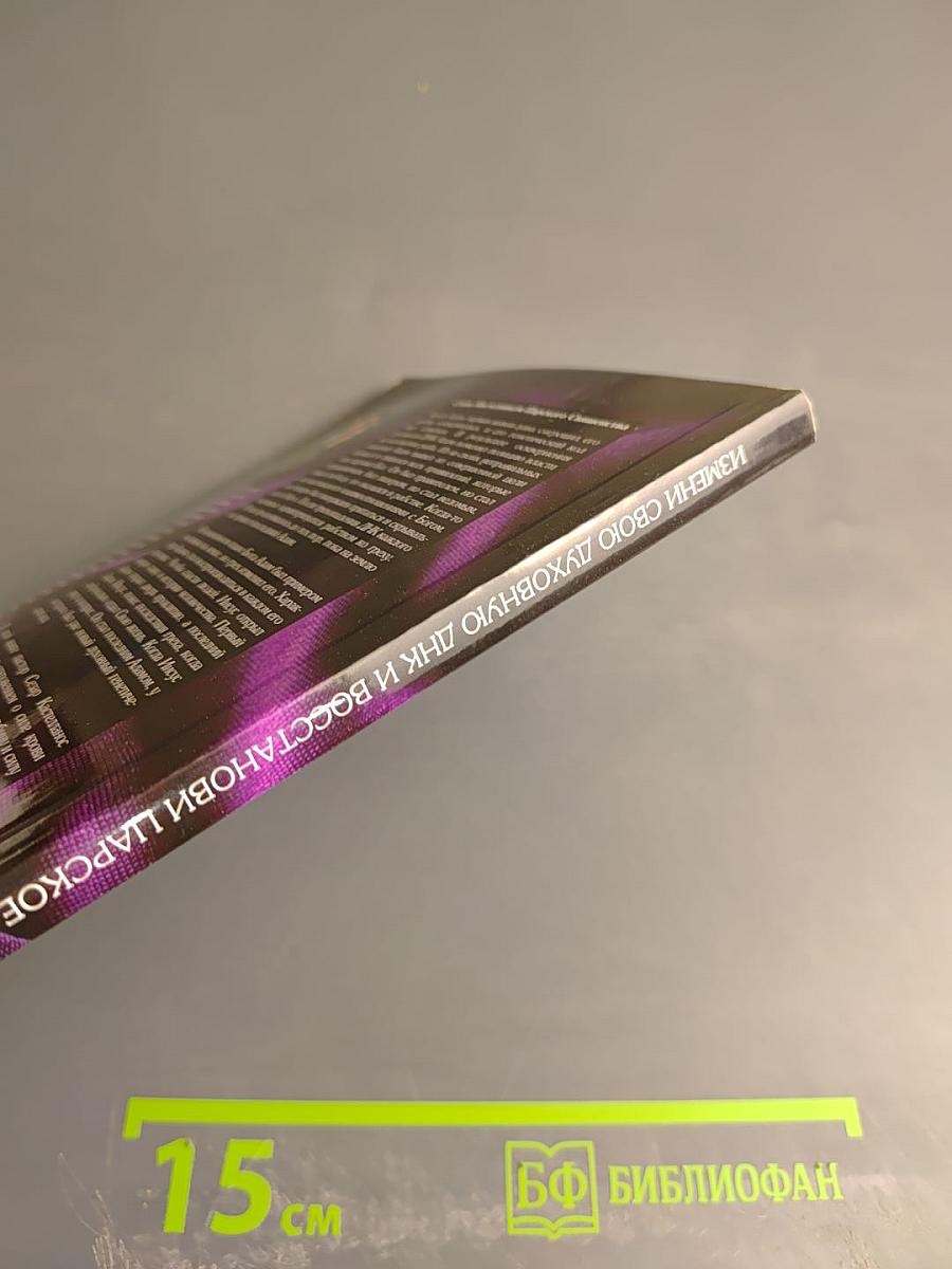 Измени свою духовную ДНК и восстанови царское происхождение