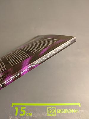 Измени свою духовную ДНК и восстанови царское происхождение