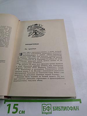 От Невы до Эльбы