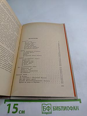 От Невы до Эльбы