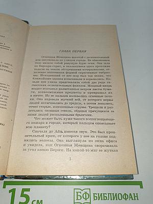 Повелитель Плазмы