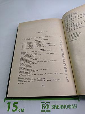 Письма русского офицера