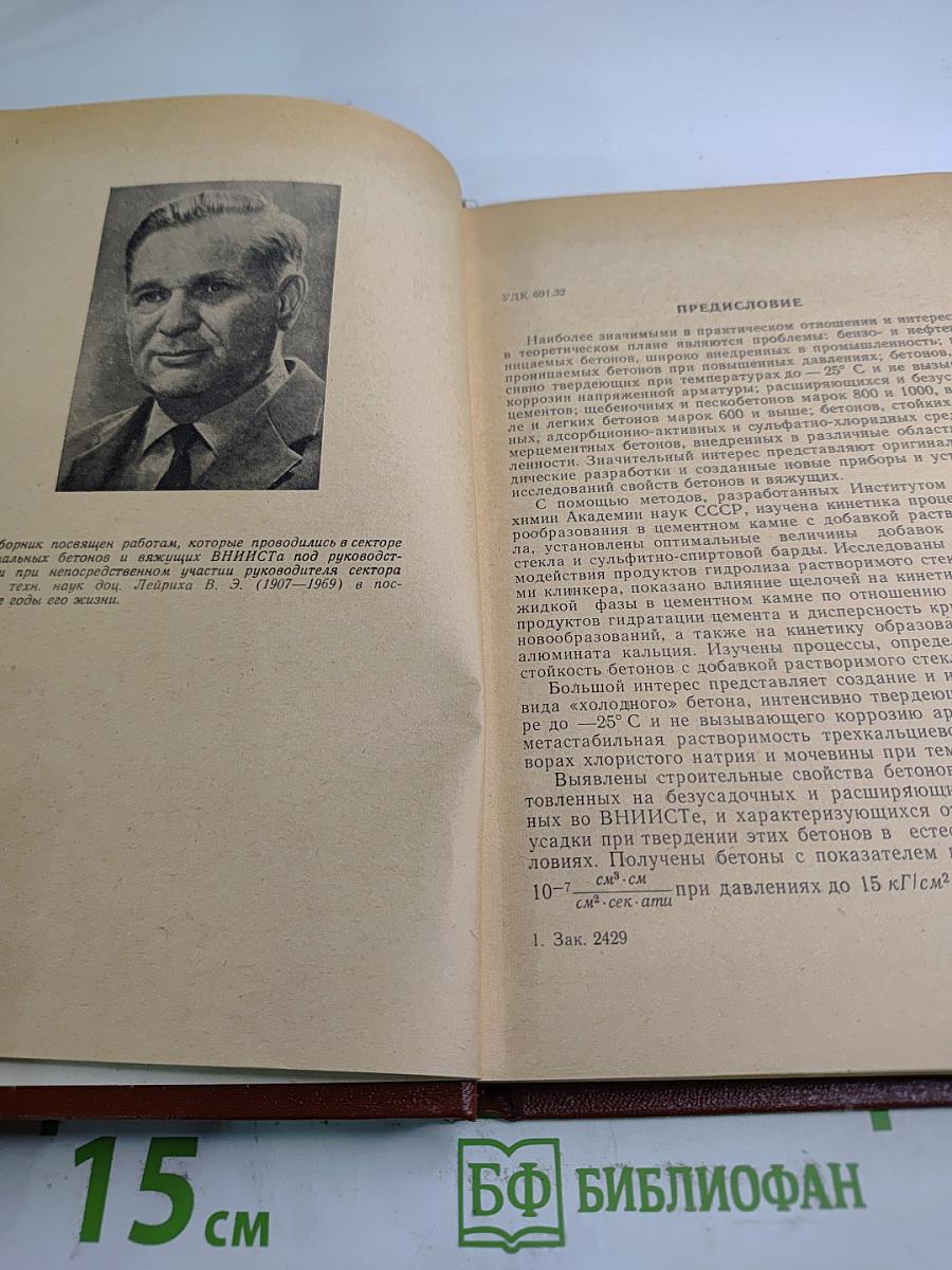 Труды ВНИИСТ. Выпуск 22