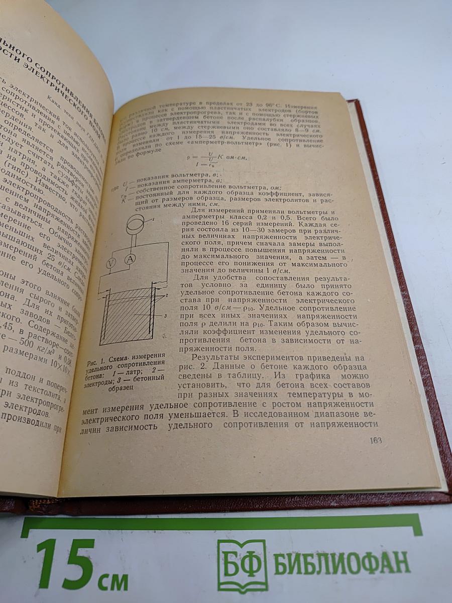 Труды ВНИИСТ. Выпуск 22