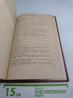 Труды ВНИИСТ. Выпуск 22