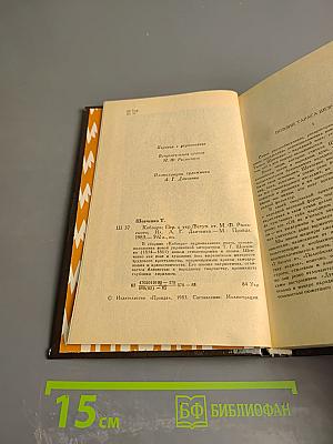 Кобзарь. Стихотворения и поэмы