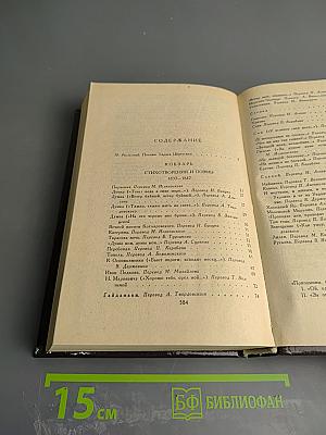 Кобзарь. Стихотворения и поэмы