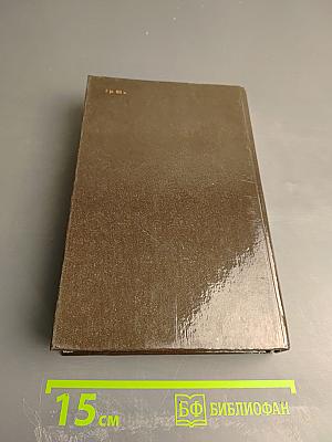 Кобзарь. Стихотворения и поэмы