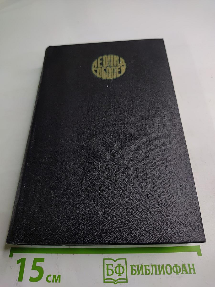 Собрание сочинений. Том 2. Морская душа: Рассказы