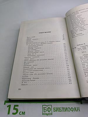 Собрание сочинений. Том 2. Морская душа: Рассказы