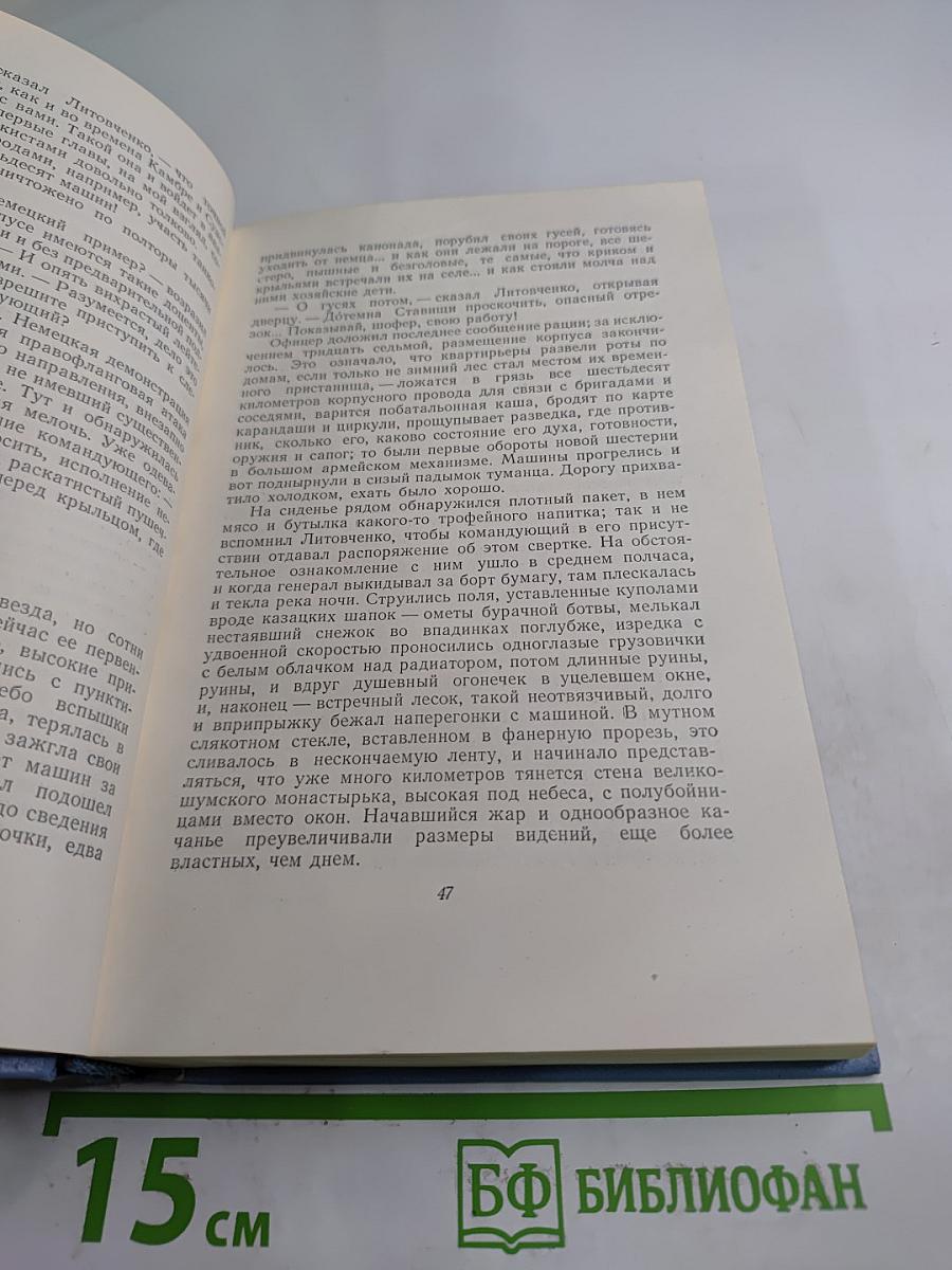 Собрание сочинений в пяти томах. Том пятый: Взятие Великошумска, Нашествие, Ленушка, Статьи