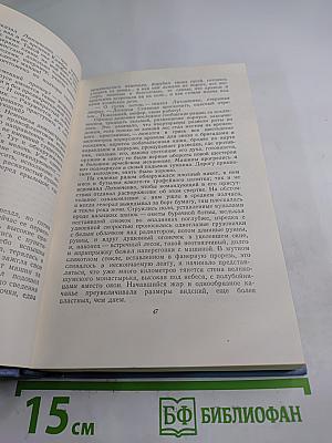Собрание сочинений в пяти томах. Том пятый: Взятие Великошумска, Нашествие, Ленушка, Статьи
