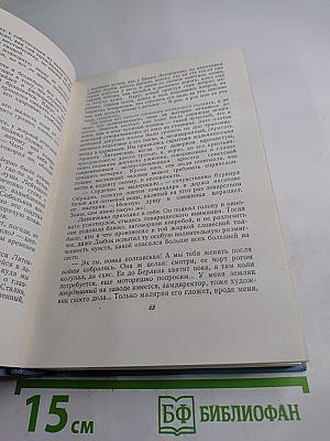 Собрание сочинений в пяти томах. Том пятый: Взятие Великошумска, Нашествие, Ленушка, Статьи