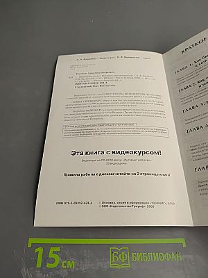 Видео Самоучитель. Интернет для начинающих