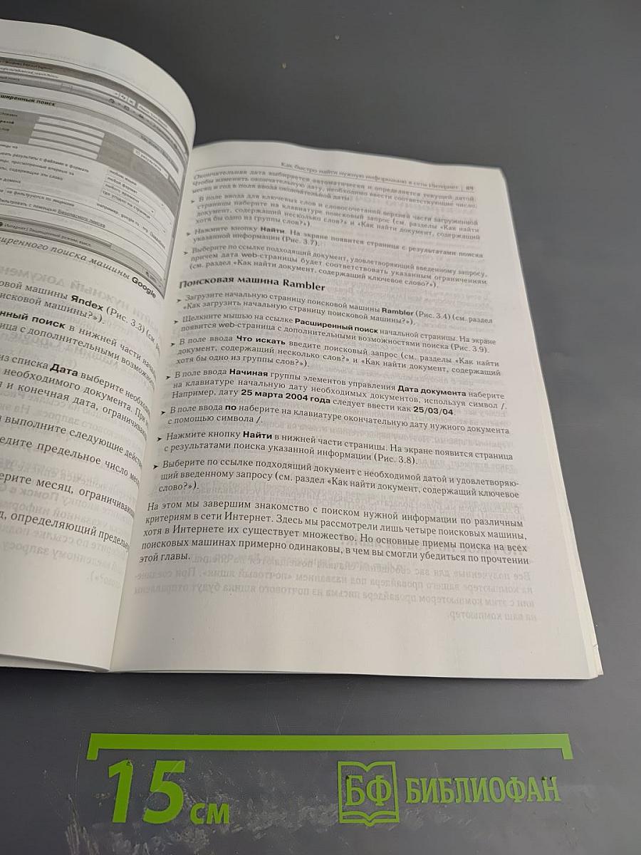 Видео Самоучитель. Интернет для начинающих