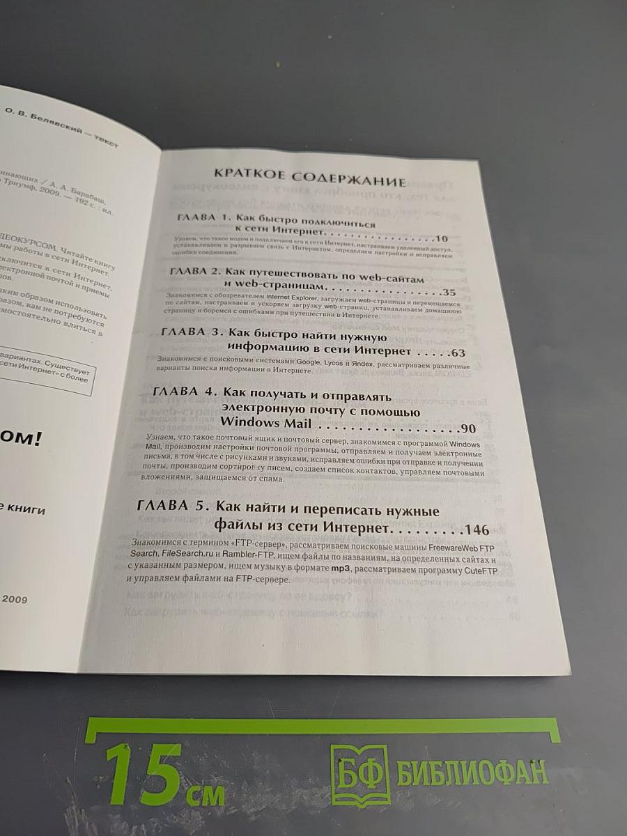 Видео Самоучитель. Интернет для начинающих