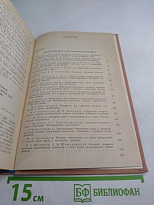 Проблемы экологического мониторинга и моделирования экосистем. Том XVI