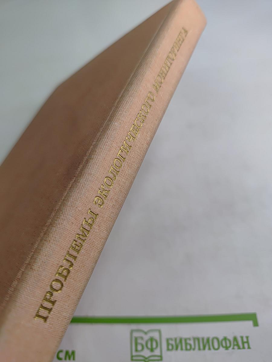 Проблемы экологического мониторинга и моделирования экосистем. Том XVI