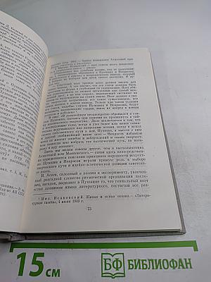 С думой о Родине (Советская литература и воспитание современника)