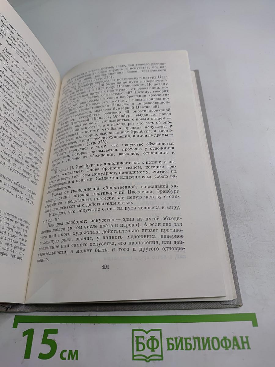С думой о Родине (Советская литература и воспитание современника)