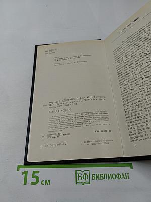 Фортран 77 ес эвм