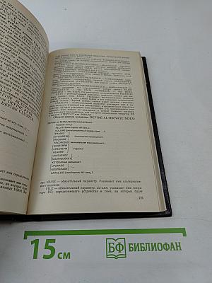 Фортран 77 ес эвм